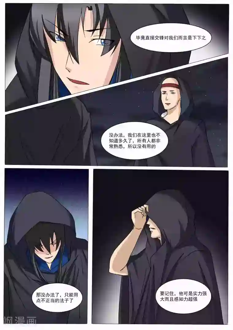 穿越之后的我邪气满满第40话