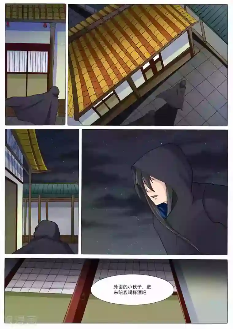 穿越之后的我邪气满满第40话