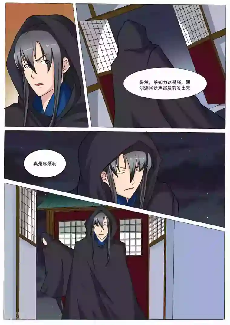 穿越之后的我邪气满满第40话