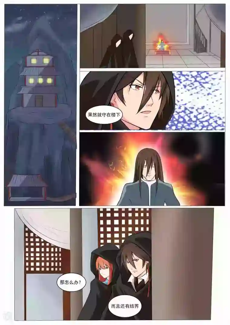 穿越之后的我邪气满满第40话