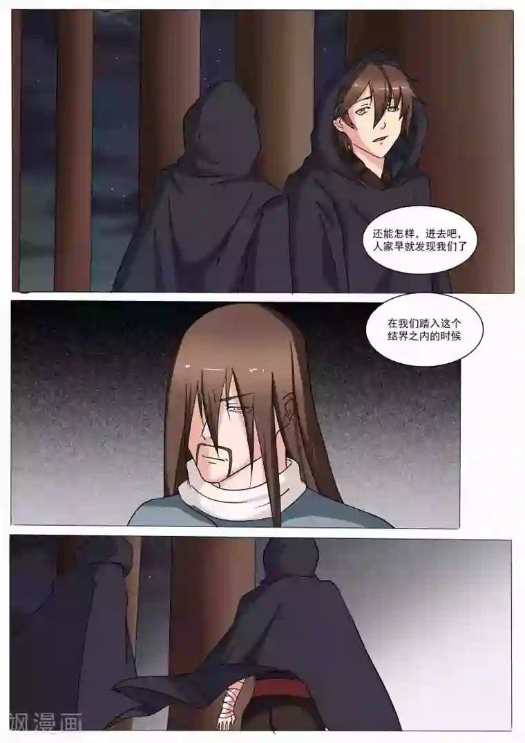 穿越之后的我邪气满满第40话