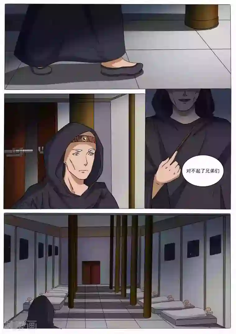 穿越之后的我邪气满满第40话