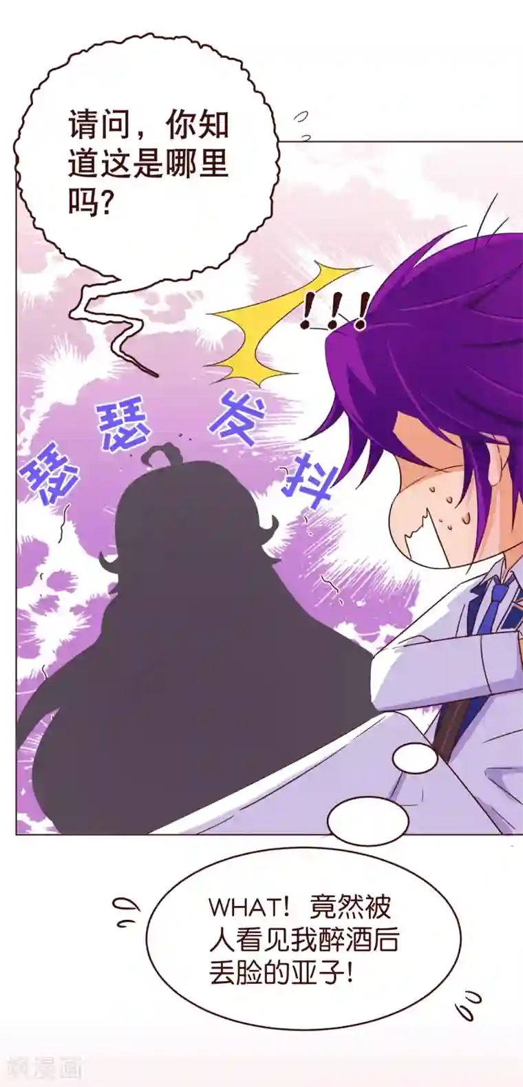 纯真总裁宠萌妻第1话 电梯