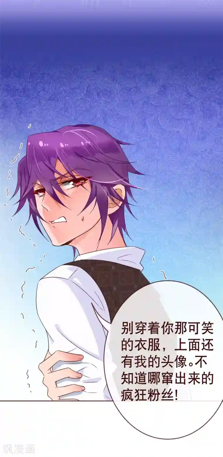 纯真总裁宠萌妻第1话 电梯