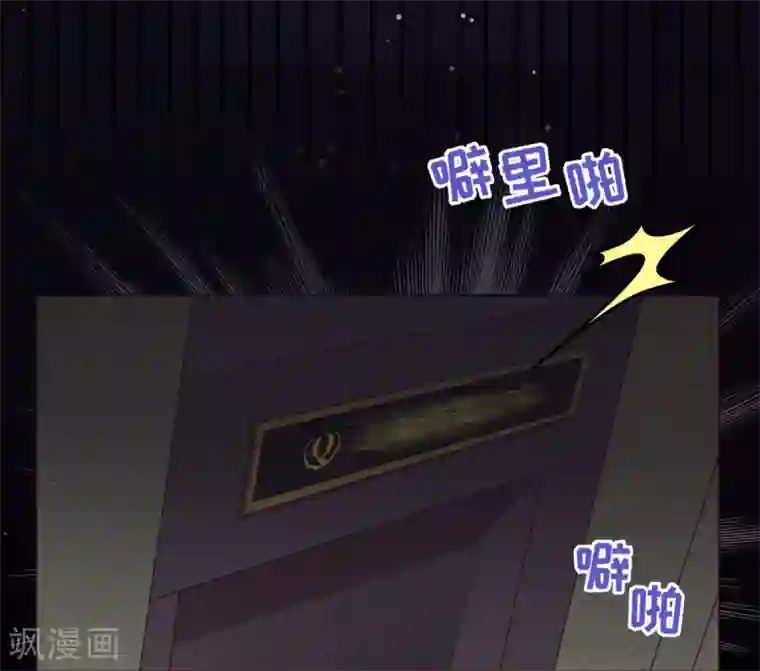 纯真总裁宠萌妻第1话 电梯