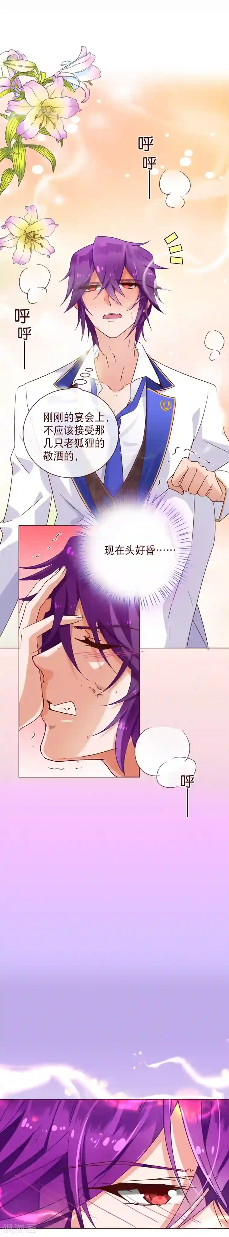 纯真总裁宠萌妻第1话 电梯