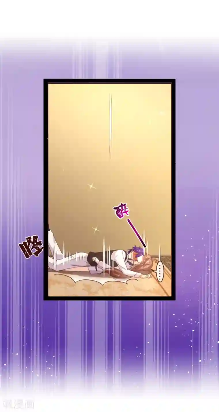 纯真总裁宠萌妻第2话 怦怦