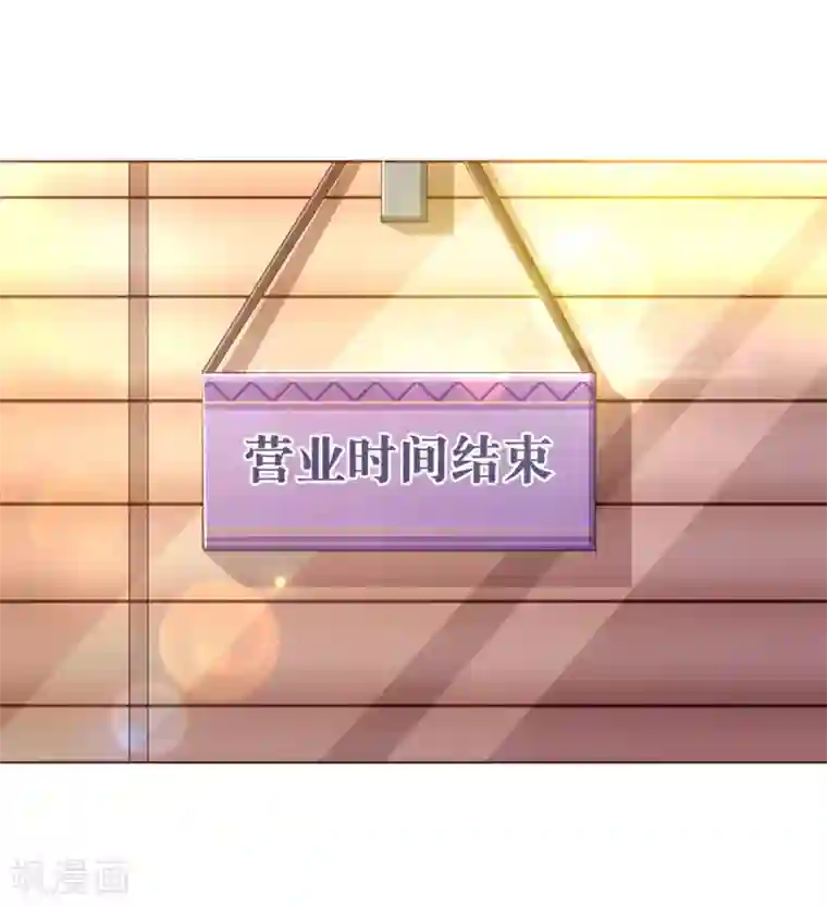 纯真总裁宠萌妻第2话 怦怦