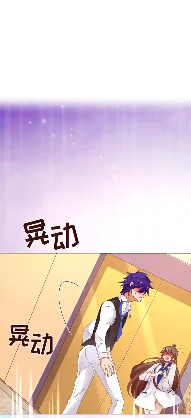 纯真总裁宠萌妻第2话 怦怦