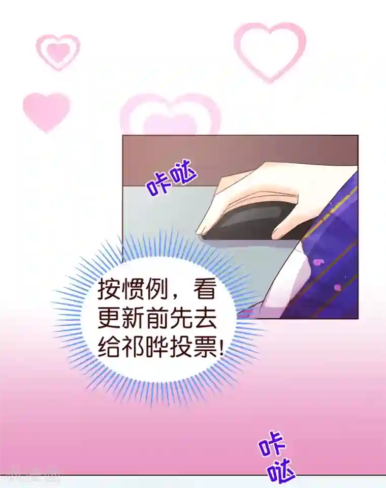 纯真总裁宠萌妻第2话 怦怦