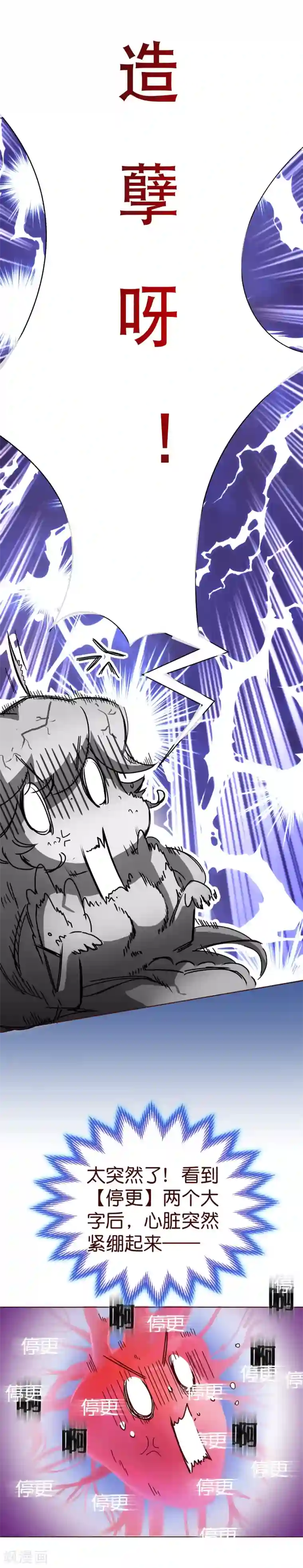 纯真总裁宠萌妻第2话 怦怦