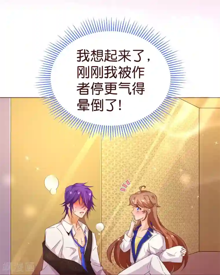 纯真总裁宠萌妻第2话 怦怦