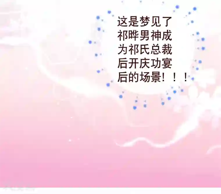 纯真总裁宠萌妻第2话 怦怦