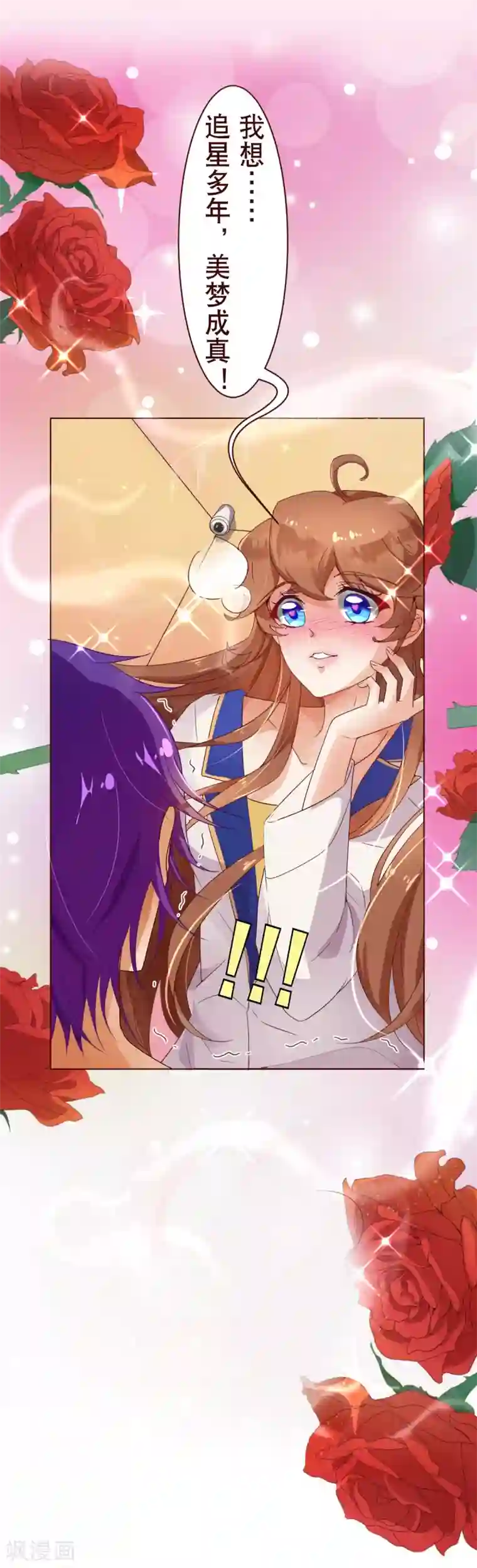 纯真总裁宠萌妻第2话 怦怦