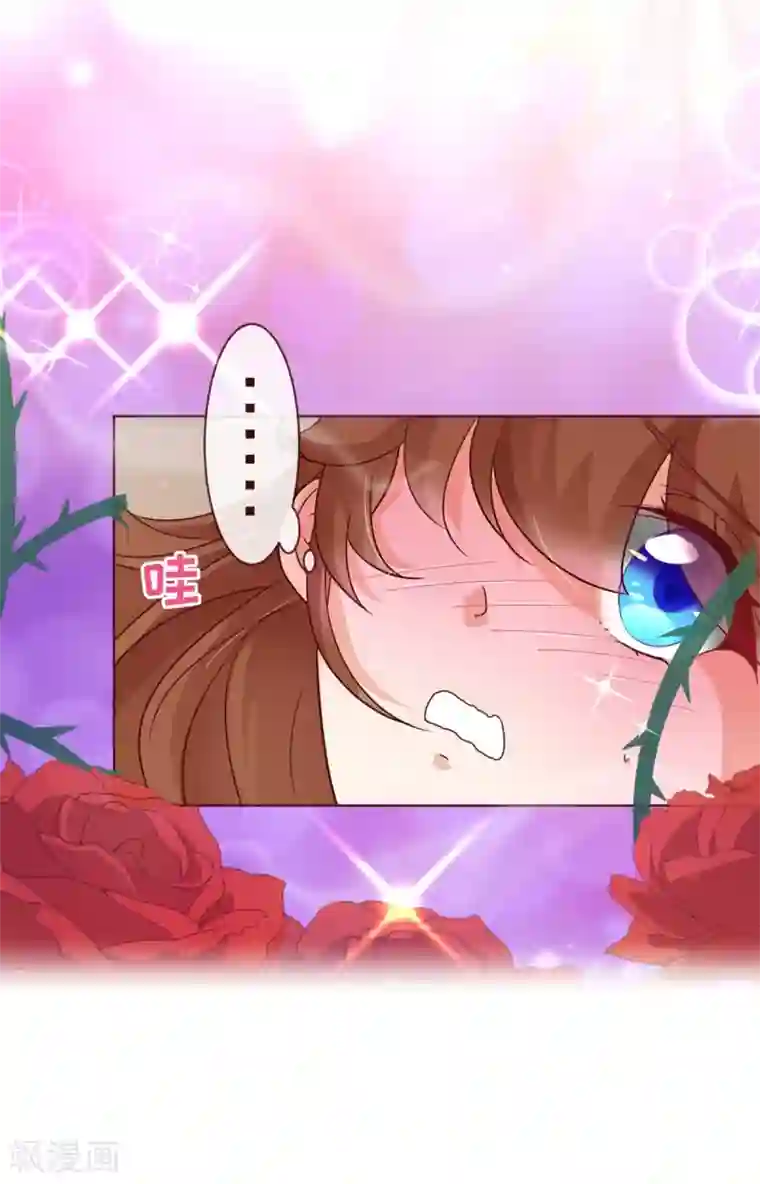 纯真总裁宠萌妻第2话 怦怦