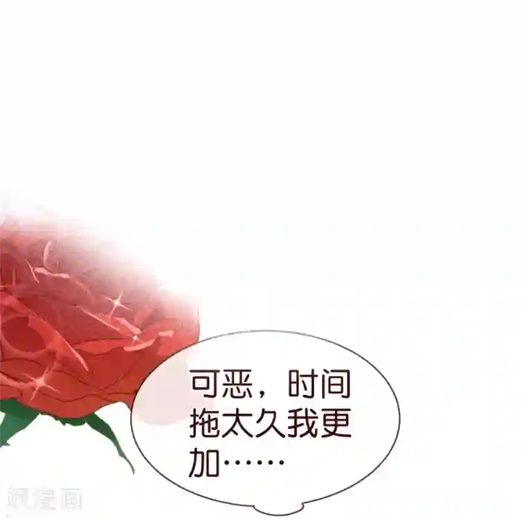 纯真总裁宠萌妻第2话 怦怦