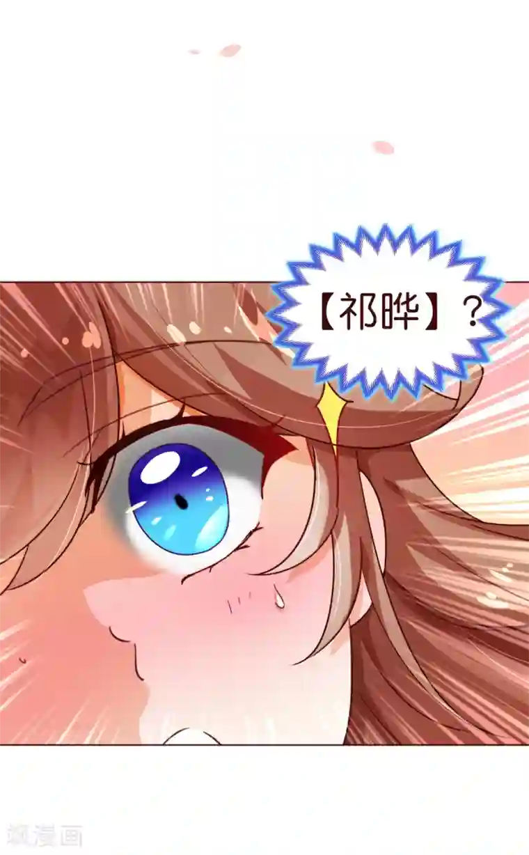 纯真总裁宠萌妻第2话 怦怦