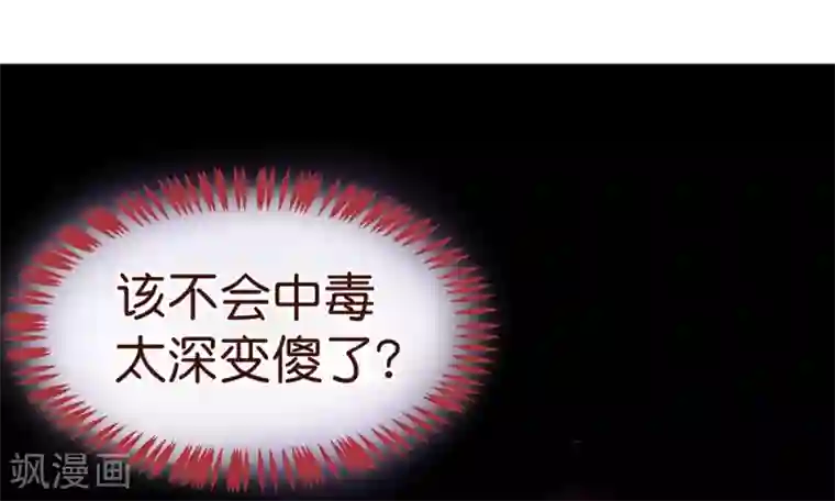 纯真总裁宠萌妻第3话 苏醒