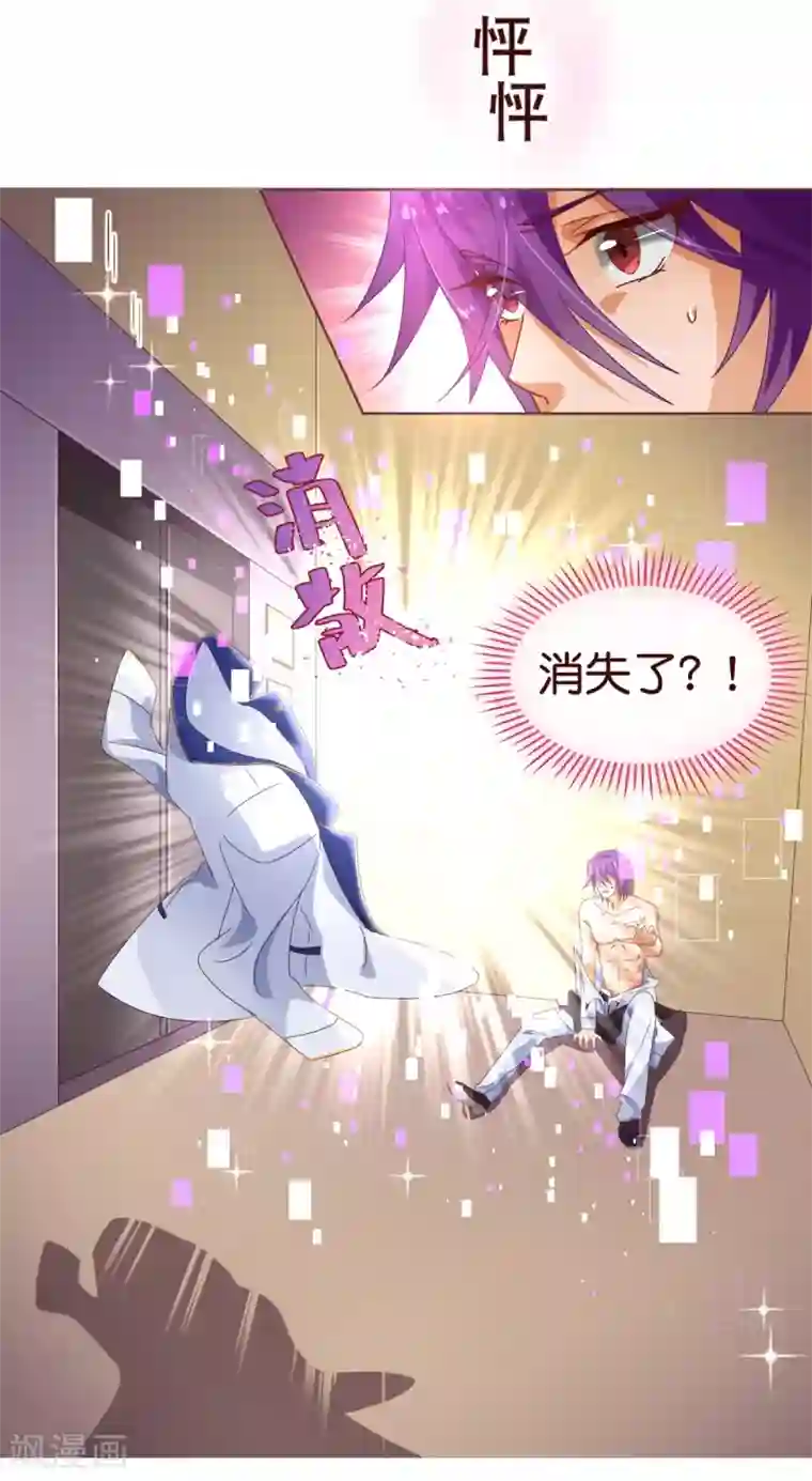 纯真总裁宠萌妻第3话 苏醒