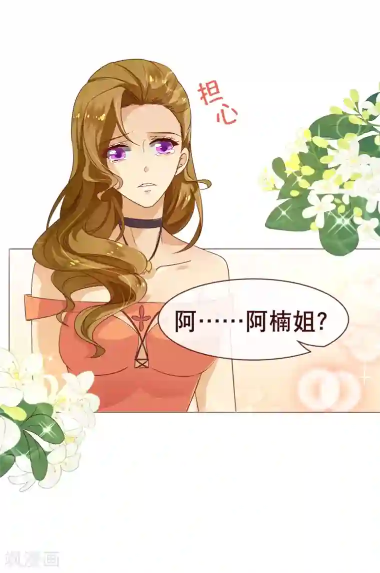 纯真总裁宠萌妻第3话 苏醒