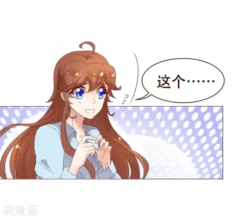 纯真总裁宠萌妻第3话 苏醒