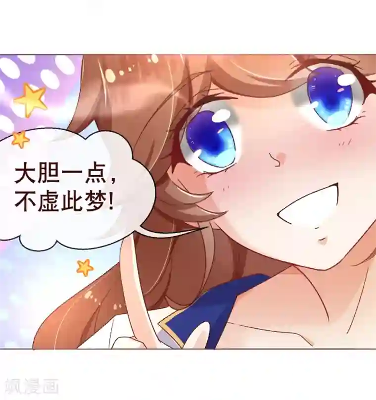 纯真总裁宠萌妻第3话 苏醒