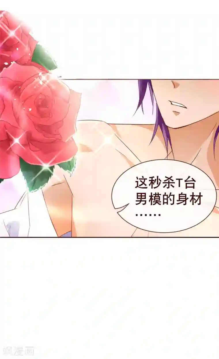 纯真总裁宠萌妻第3话 苏醒