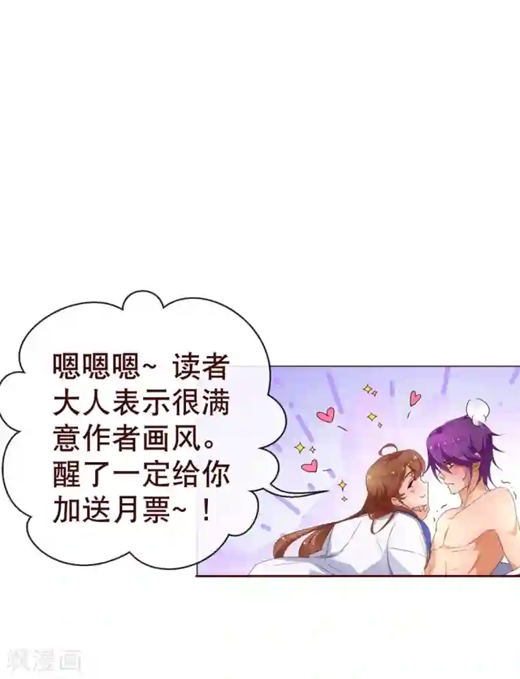 纯真总裁宠萌妻第3话 苏醒