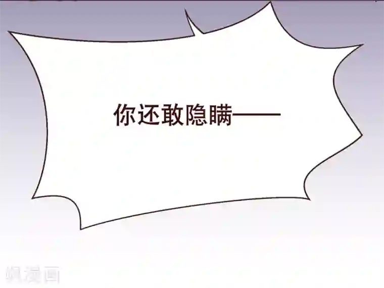 纯真总裁宠萌妻第4话 虚实