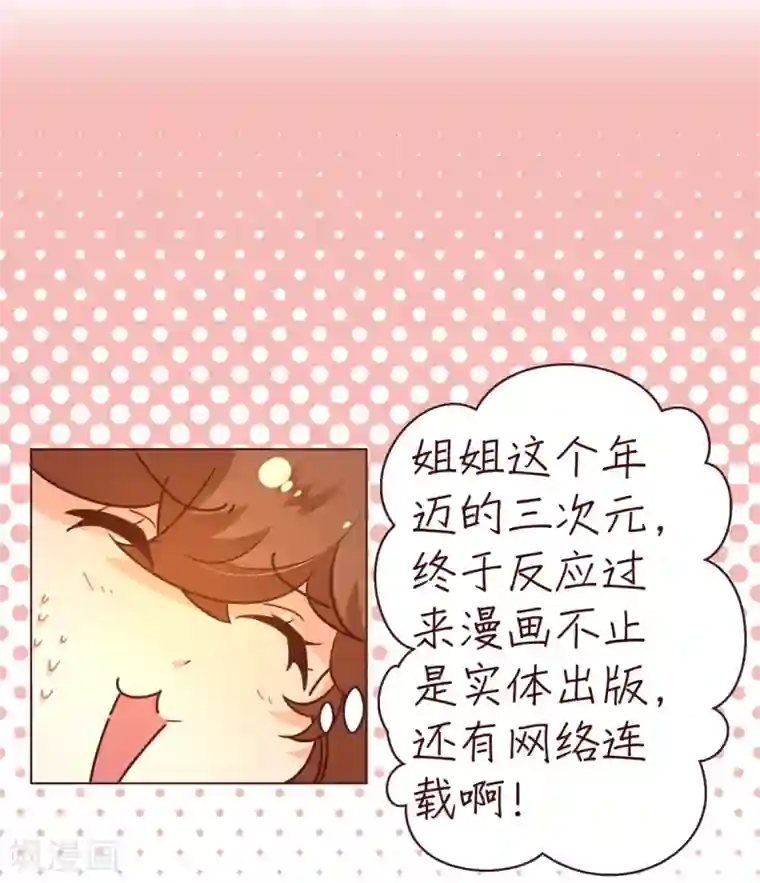 纯真总裁宠萌妻第4话 虚实