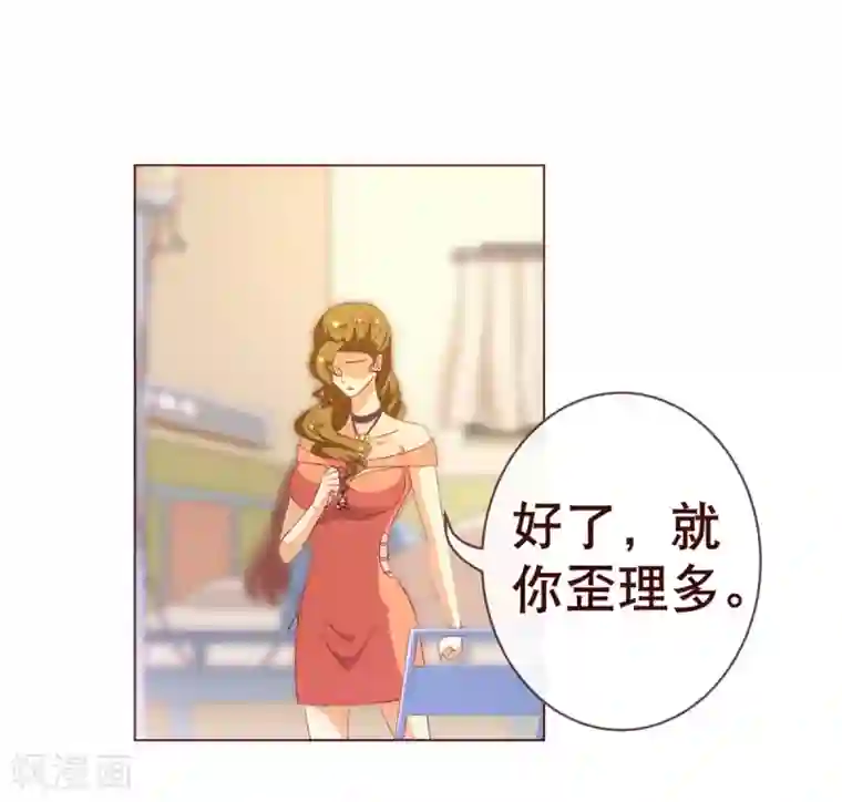 纯真总裁宠萌妻第4话 虚实