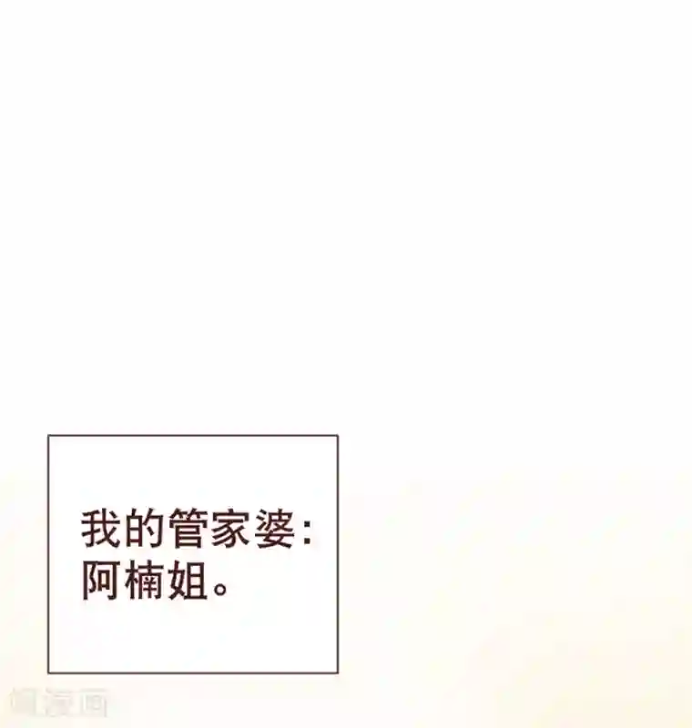 纯真总裁宠萌妻第4话 虚实