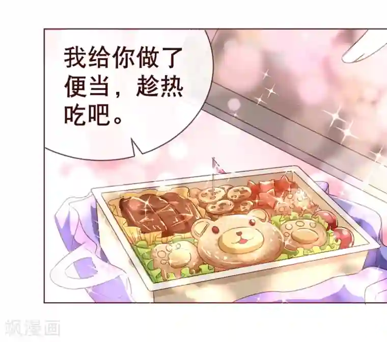 纯真总裁宠萌妻第4话 虚实