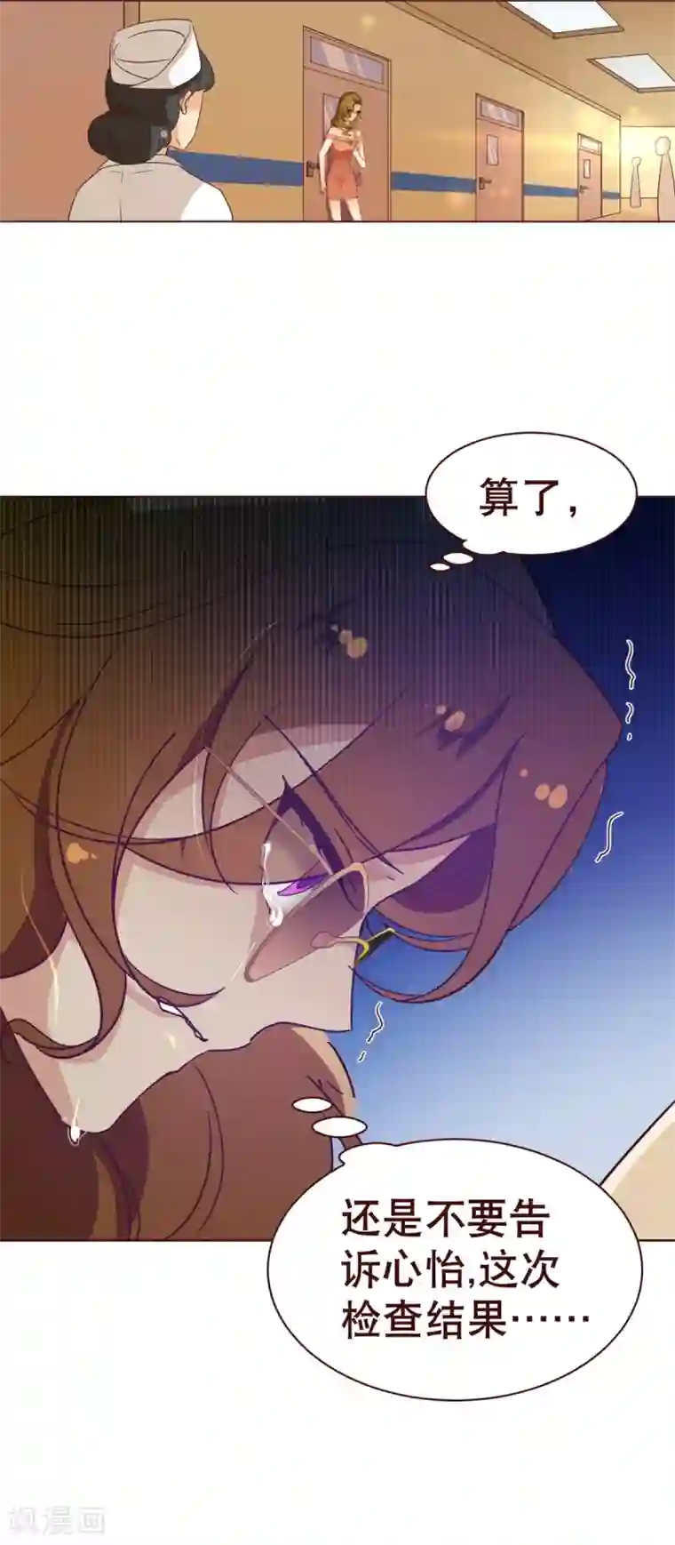 纯真总裁宠萌妻第4话 虚实