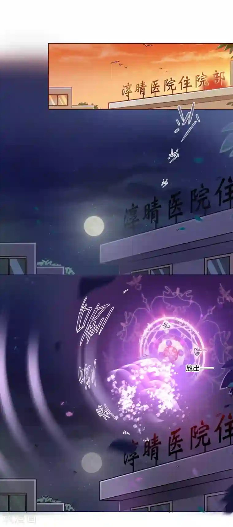 纯真总裁宠萌妻第4话 虚实