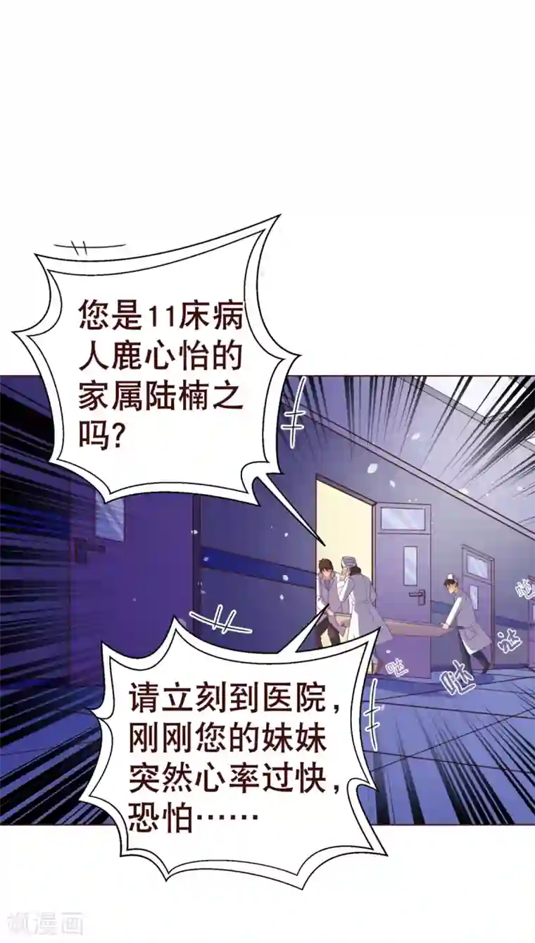 纯真总裁宠萌妻第4话 虚实