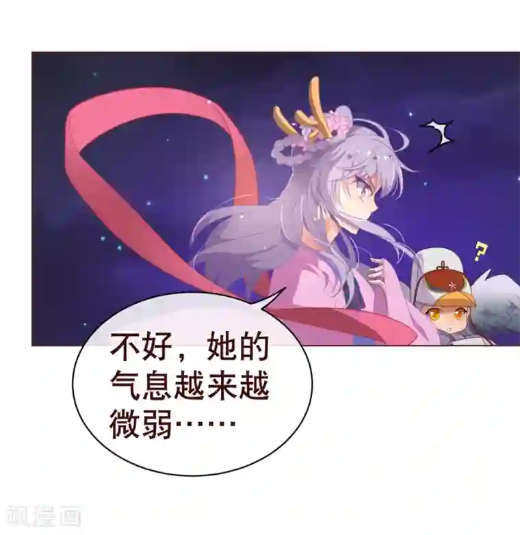 纯真总裁宠萌妻第4话 虚实