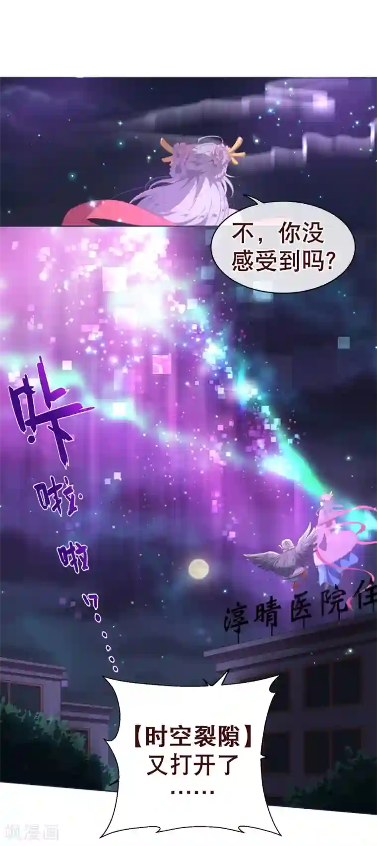纯真总裁宠萌妻第4话 虚实
