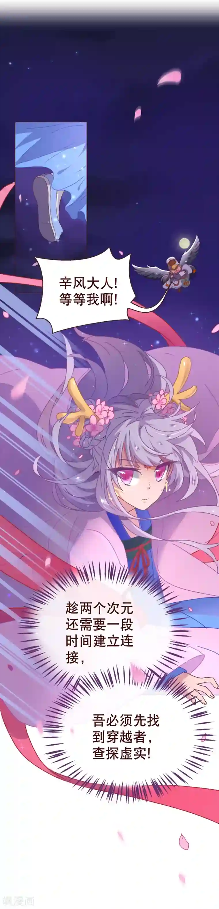 纯真总裁宠萌妻第4话 虚实