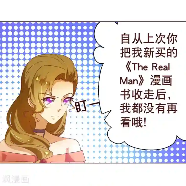 纯真总裁宠萌妻第4话 虚实