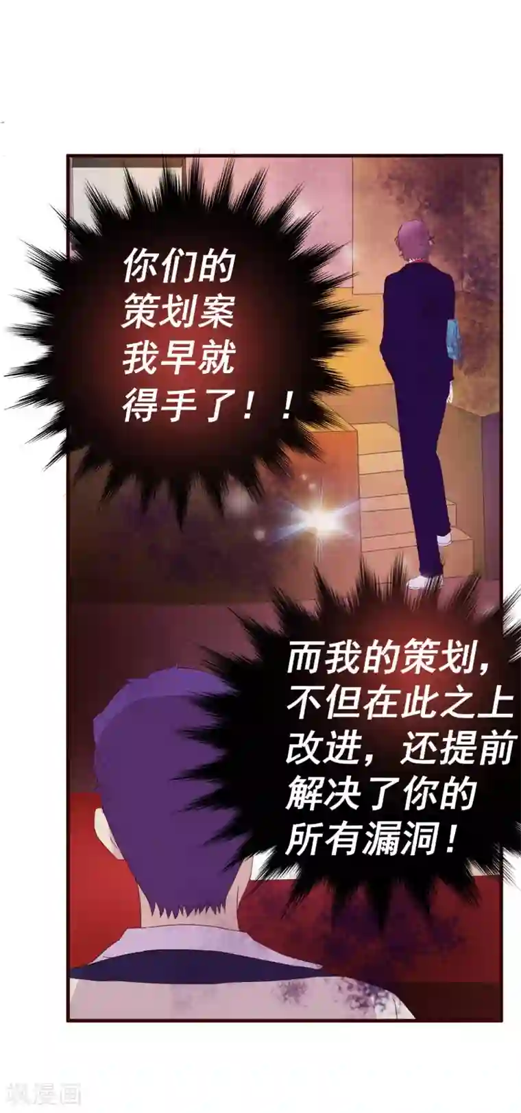 纯真总裁宠萌妻第5话 祁晔1