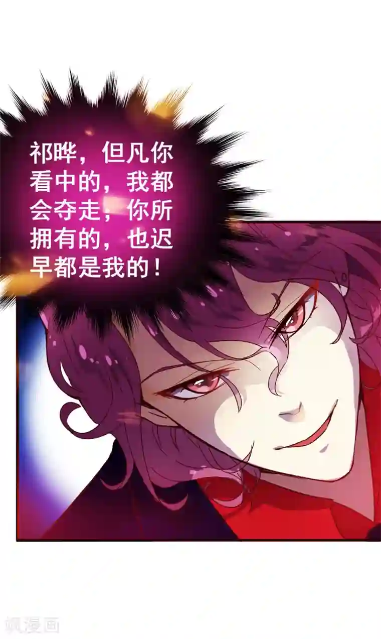 纯真总裁宠萌妻第5话 祁晔1