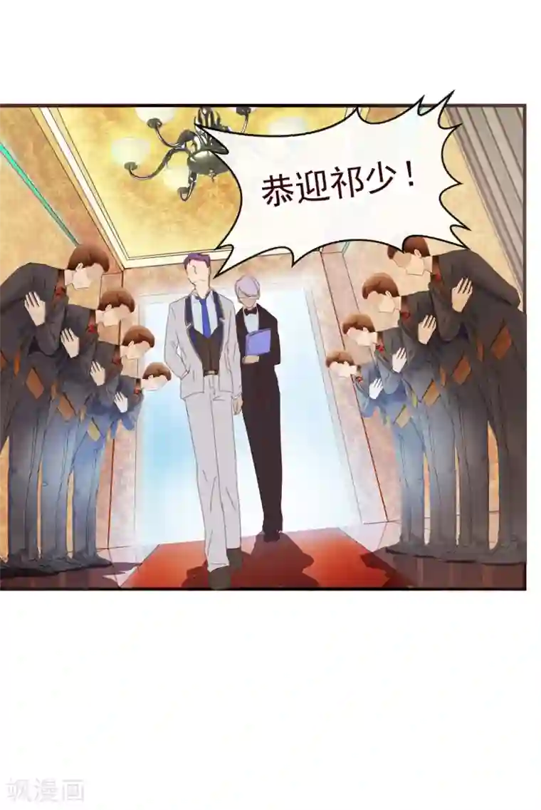 纯真总裁宠萌妻第5话 祁晔1
