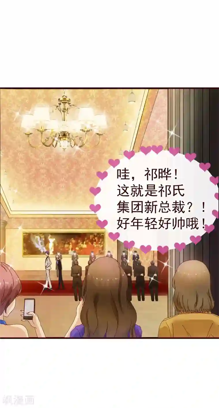 纯真总裁宠萌妻第5话 祁晔1