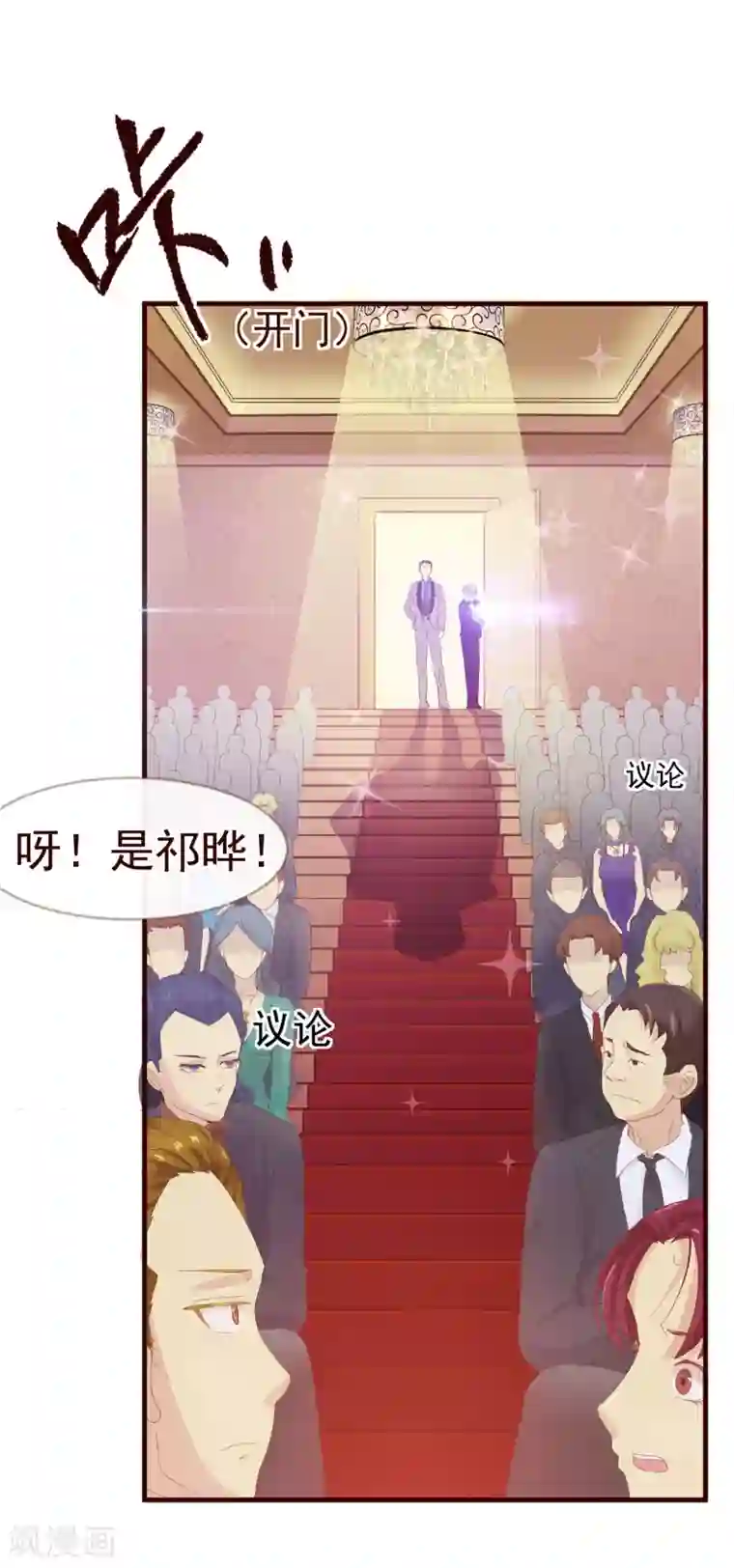 纯真总裁宠萌妻第5话 祁晔1