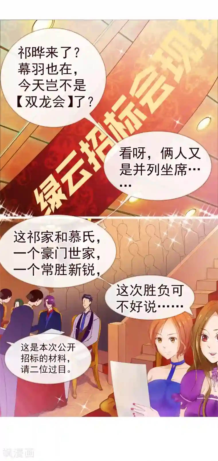 纯真总裁宠萌妻第5话 祁晔1