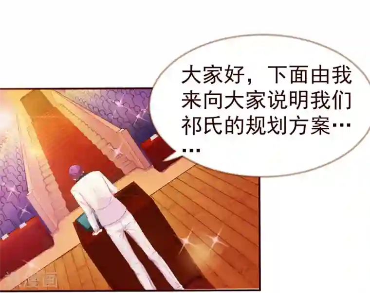 纯真总裁宠萌妻第5话 祁晔1