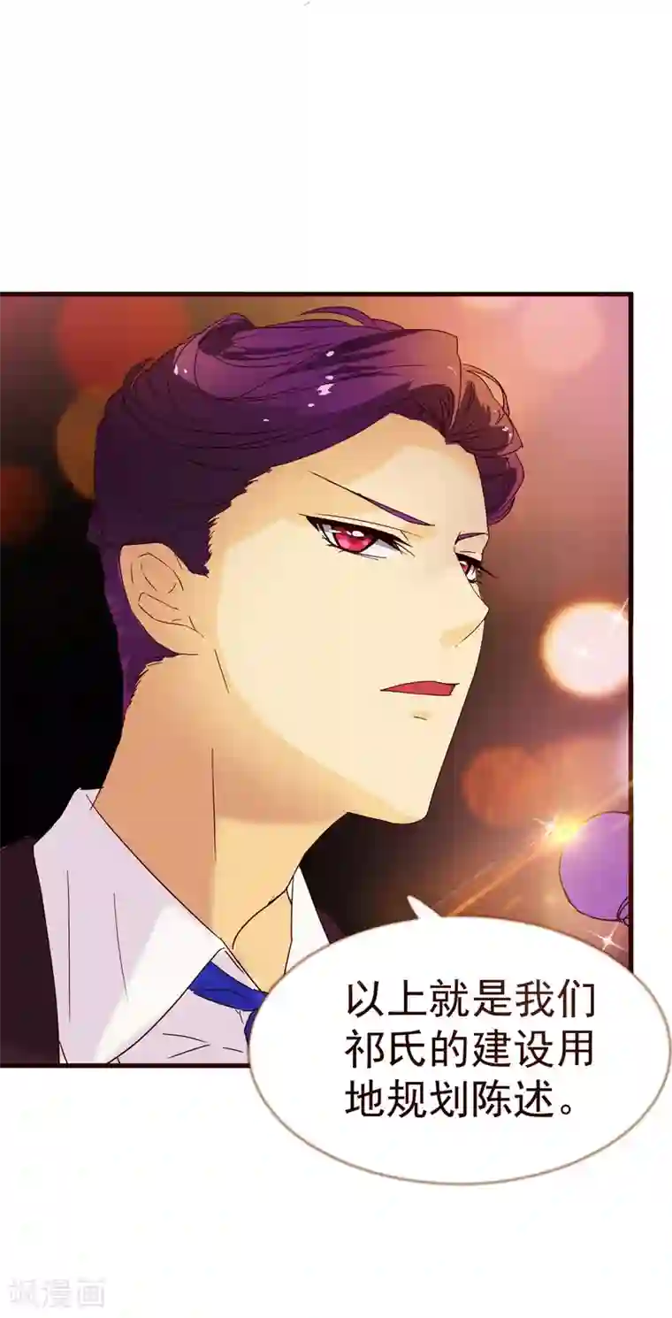 纯真总裁宠萌妻第5话 祁晔1