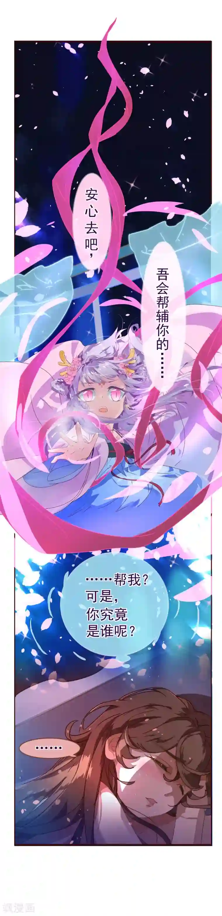 纯真总裁宠萌妻第6话 祁晔（下）