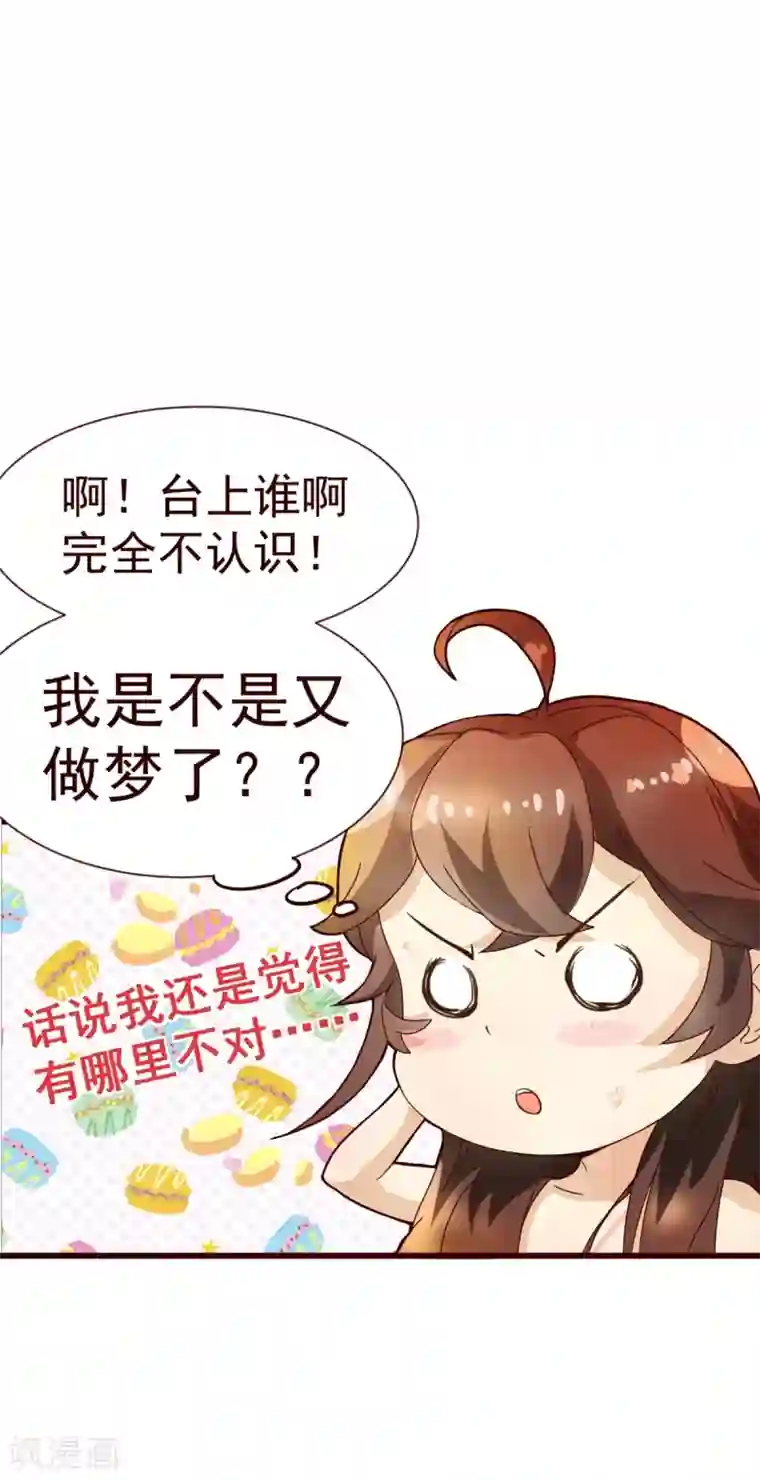 纯真总裁宠萌妻第6话 祁晔（下）